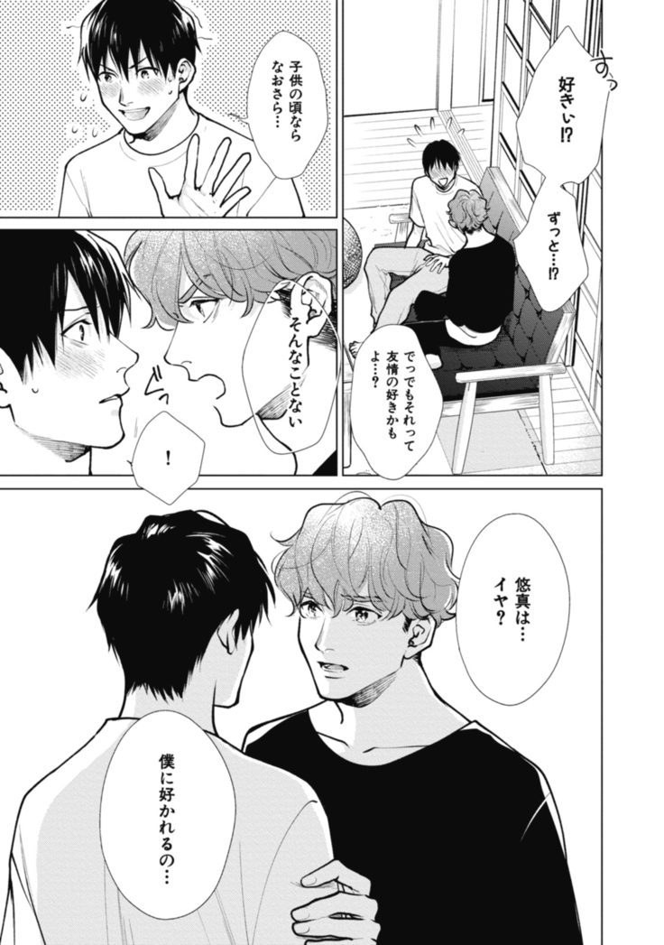 Adam no Rokkotsu v01