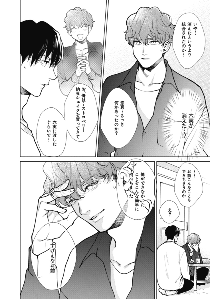 Adam no Rokkotsu v01