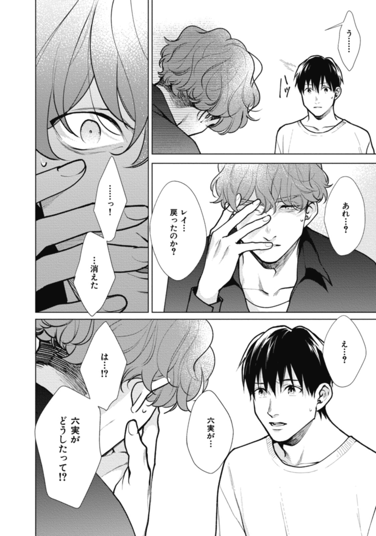 Adam no Rokkotsu v01