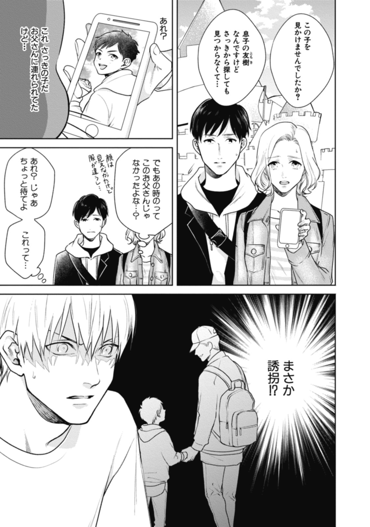 Adam no Rokkotsu v01