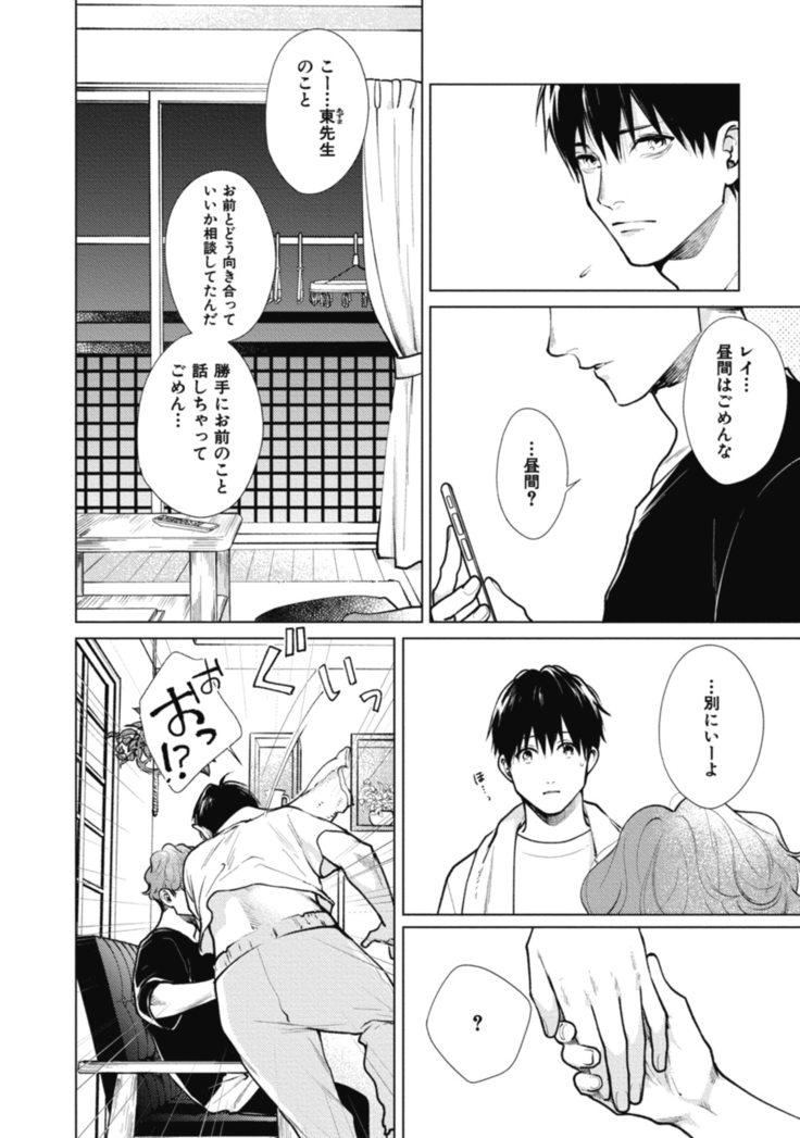 Adam no Rokkotsu v01