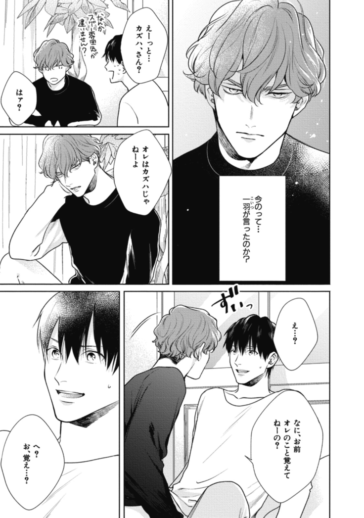 Adam no Rokkotsu v01