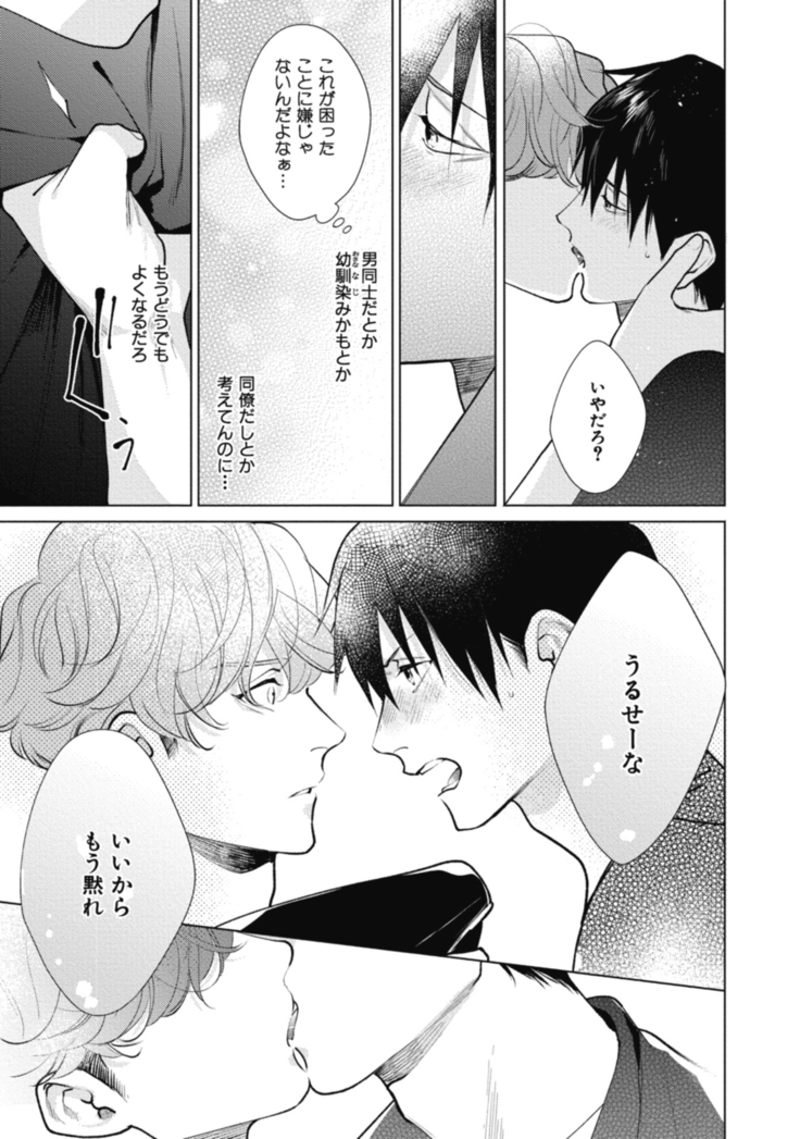 Adam no Rokkotsu v01
