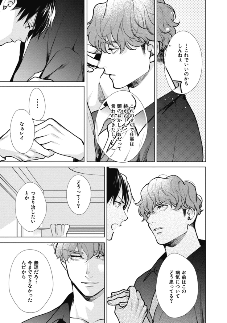 Adam no Rokkotsu v01