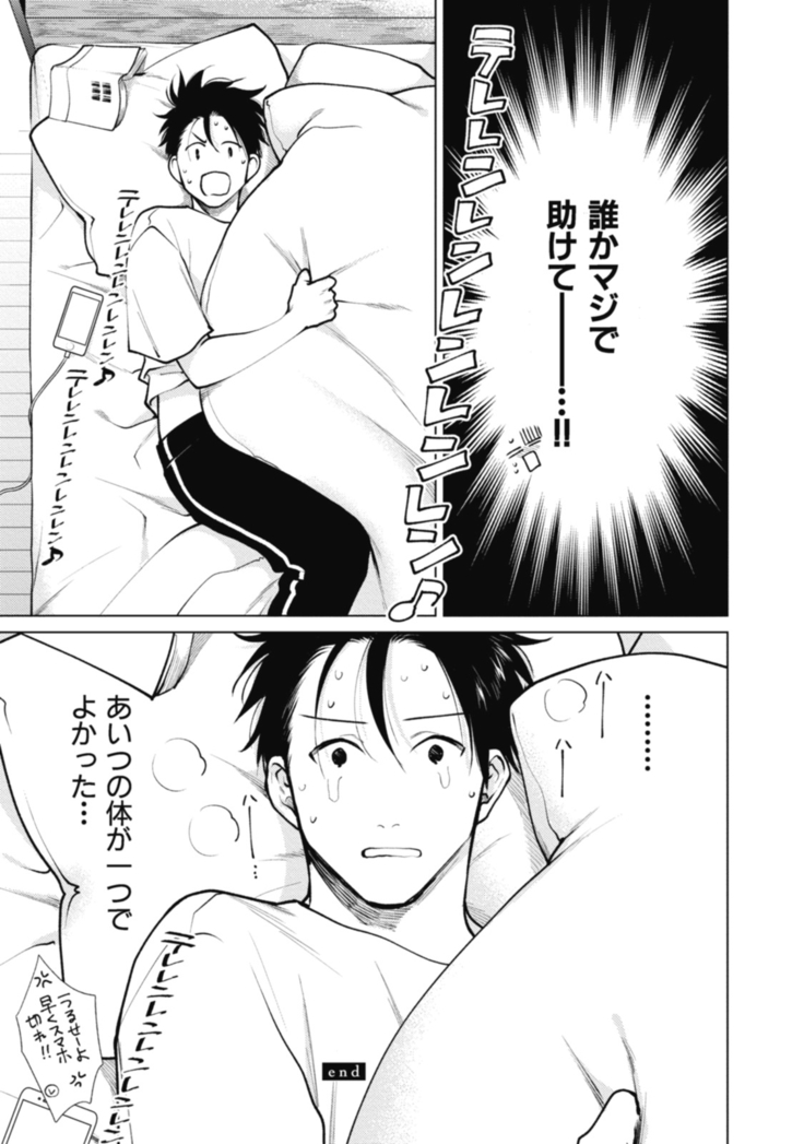 Adam no Rokkotsu v01