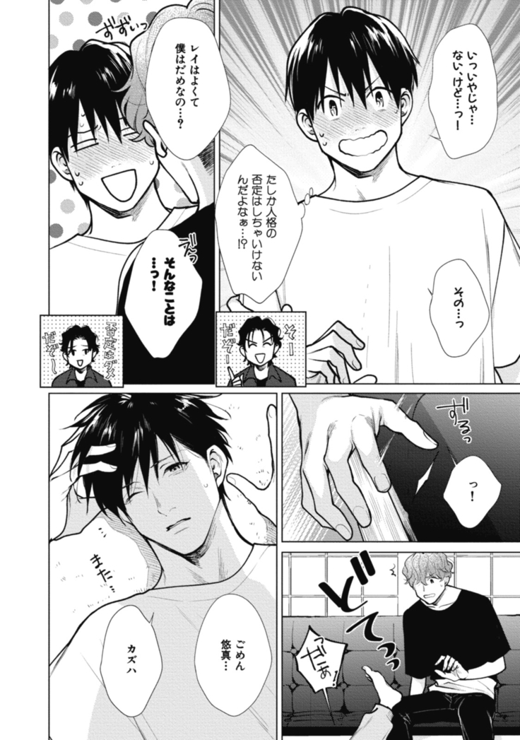 Adam no Rokkotsu v01