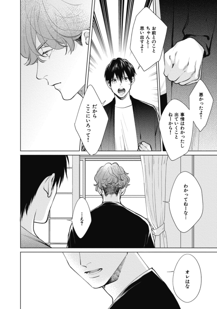 Adam no Rokkotsu v01