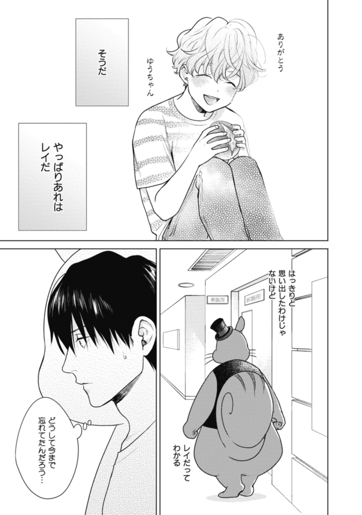 Adam no Rokkotsu v01