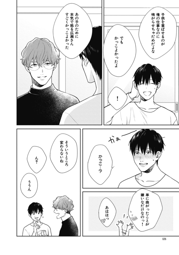 Adam no Rokkotsu v01