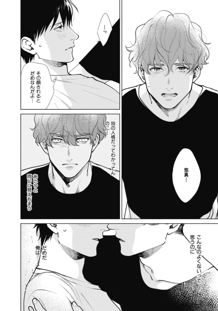 Adam no Rokkotsu v01