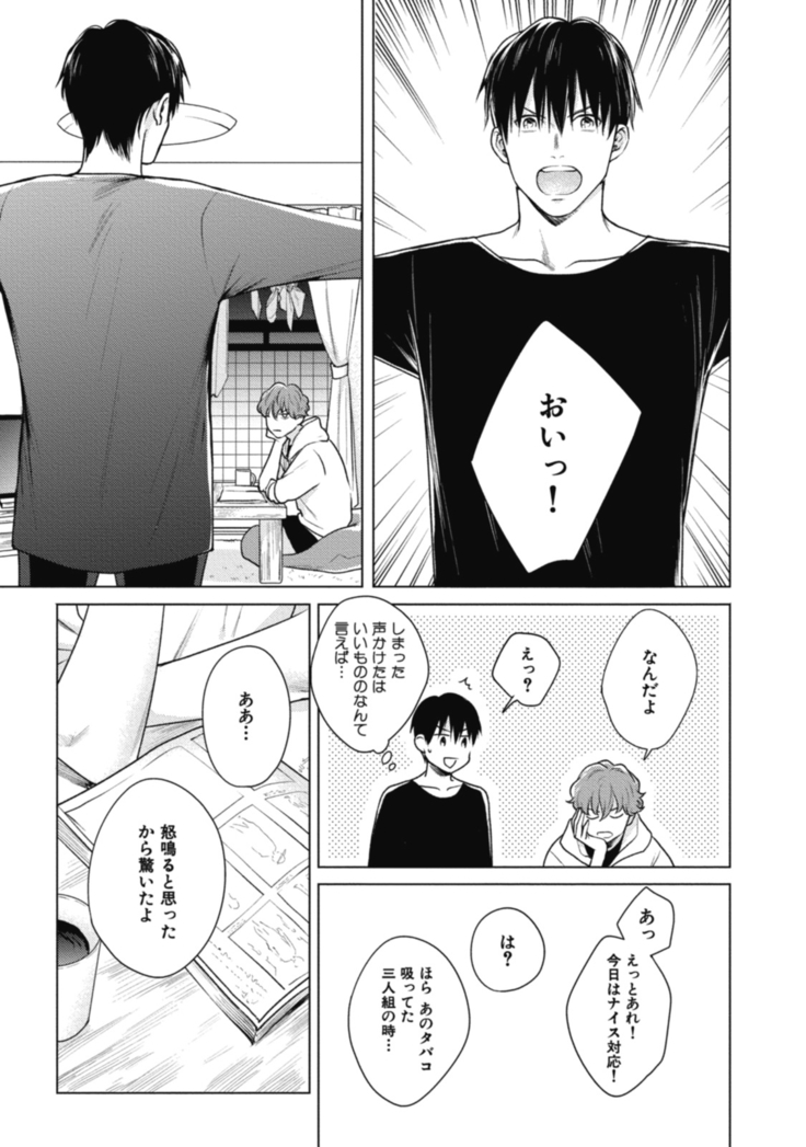 Adam no Rokkotsu v01