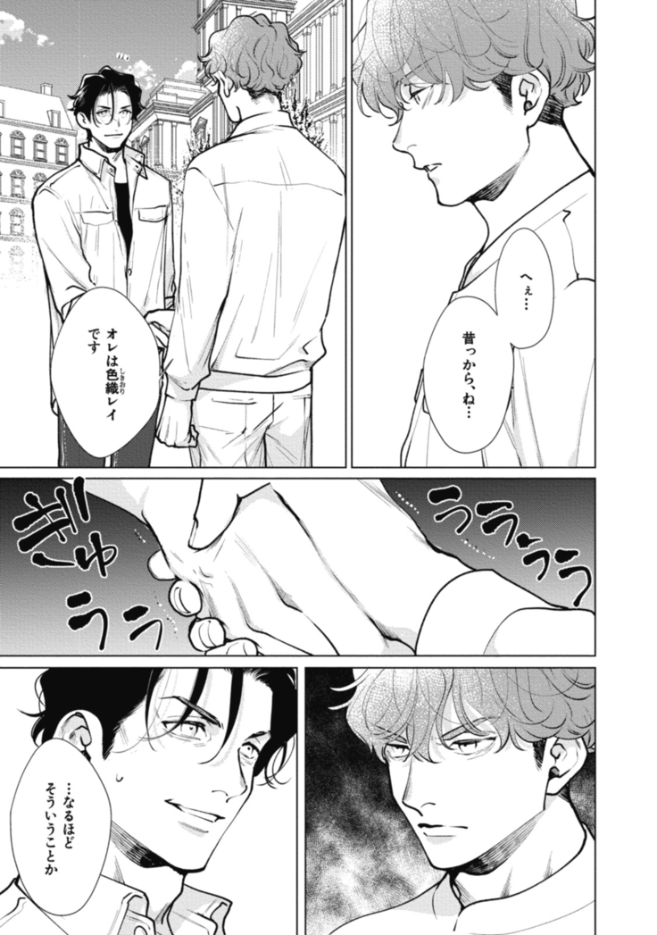 Adam no Rokkotsu v01