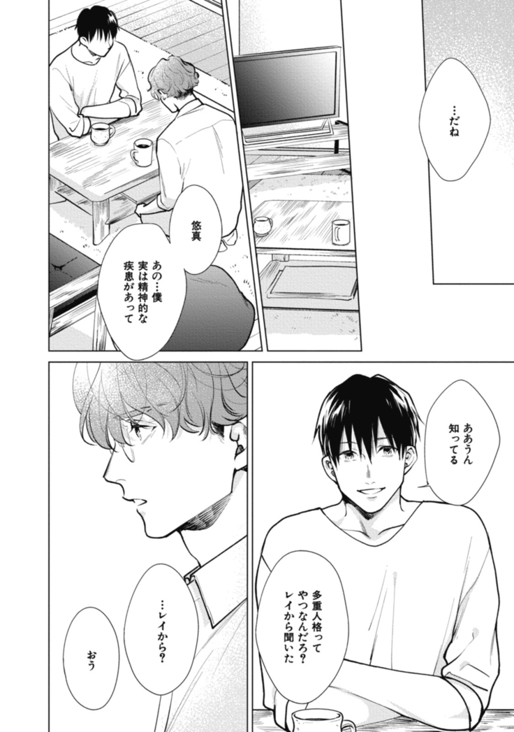 Adam no Rokkotsu v01