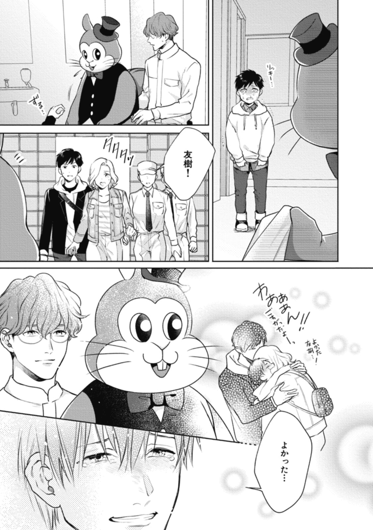 Adam no Rokkotsu v01
