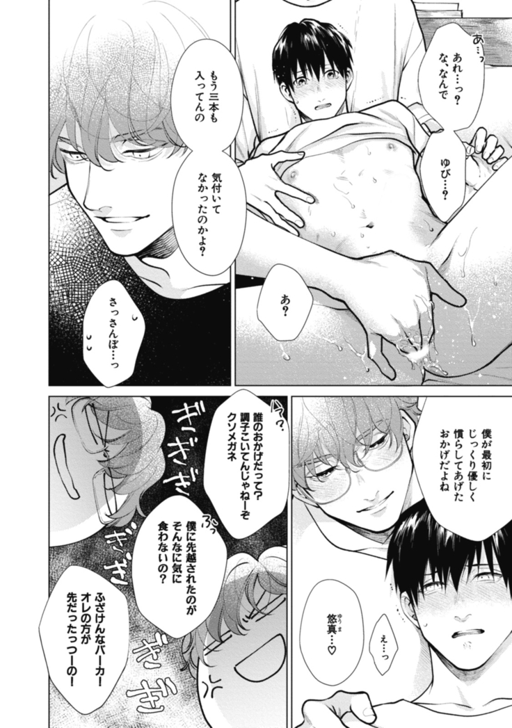 Adam no Rokkotsu v01