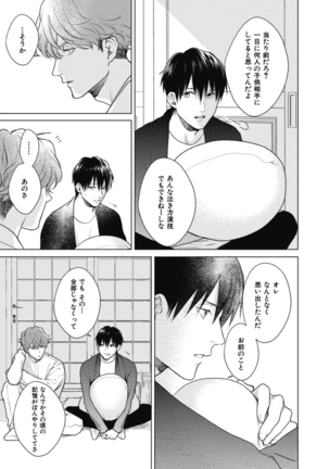 Adam no Rokkotsu v01 Page #97
