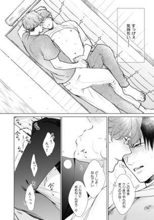 Adam no Rokkotsu v01 Page #110
