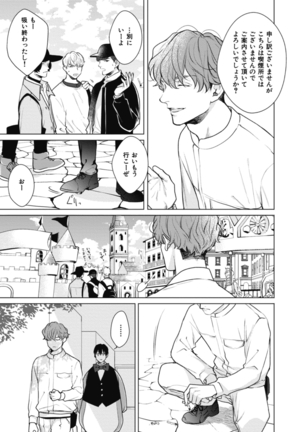 Adam no Rokkotsu v01 Page #41