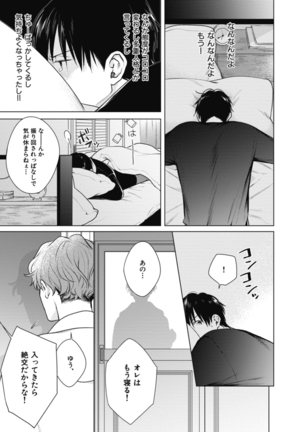Adam no Rokkotsu v01 Page #63