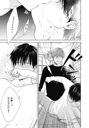 Adam no Rokkotsu v01 Page #35