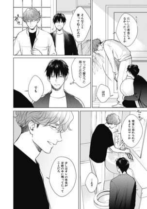 Adam no Rokkotsu v01 Page #98