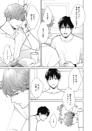 Adam no Rokkotsu v01 Page #147