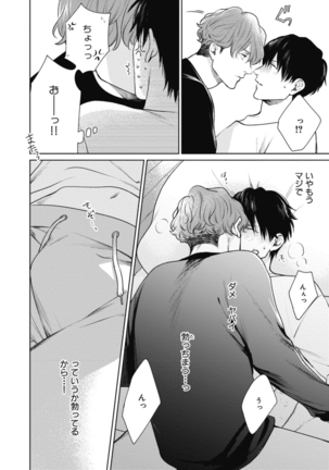 Adam no Rokkotsu v01 Page #34