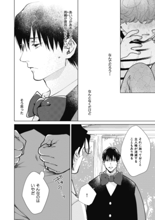 Adam no Rokkotsu v01 Page #170