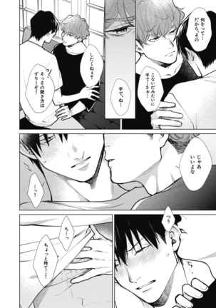 Adam no Rokkotsu v01 Page #176