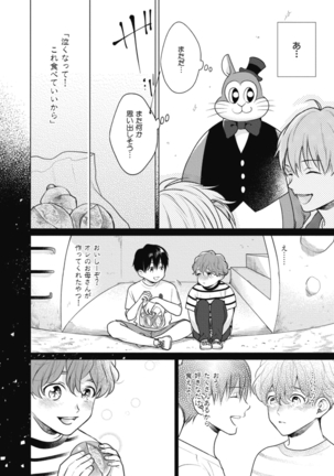 Adam no Rokkotsu v01 Page #86