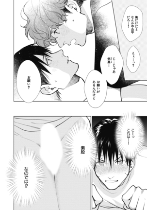 Adam no Rokkotsu v01 Page #230