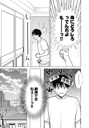 Adam no Rokkotsu v01 Page #197