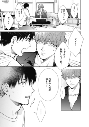 Adam no Rokkotsu v01 Page #205