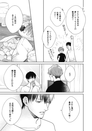 Adam no Rokkotsu v01 Page #25