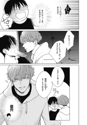 Adam no Rokkotsu v01 Page #51