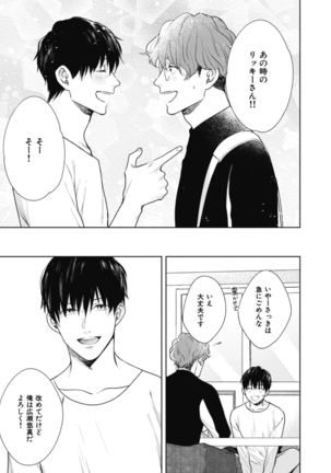 Adam no Rokkotsu v01 Page #23