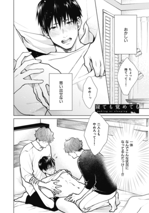 Adam no Rokkotsu v01 Page #216