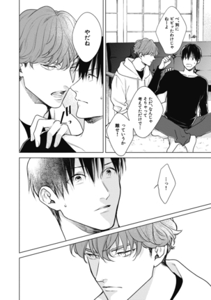 Adam no Rokkotsu v01 Page #50