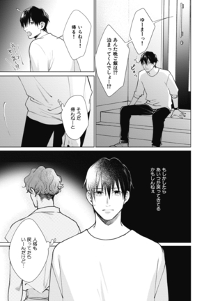Adam no Rokkotsu v01 Page #139