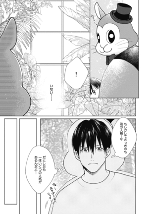 Adam no Rokkotsu v01 Page #121
