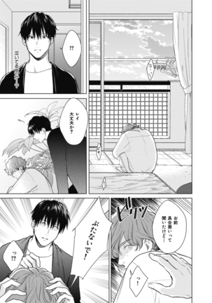 Adam no Rokkotsu v01 Page #89