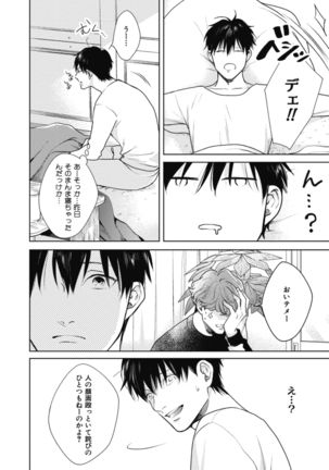 Adam no Rokkotsu v01 Page #28