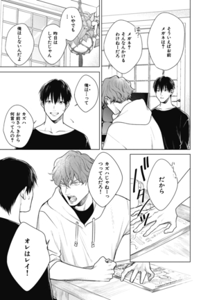 Adam no Rokkotsu v01 Page #47