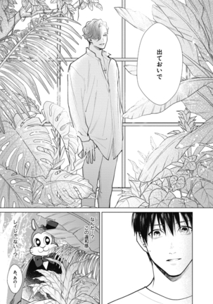 Adam no Rokkotsu v01 Page #119