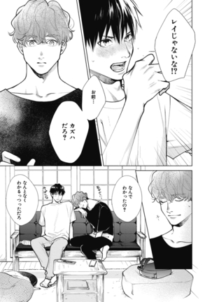 Adam no Rokkotsu v01 Page #177