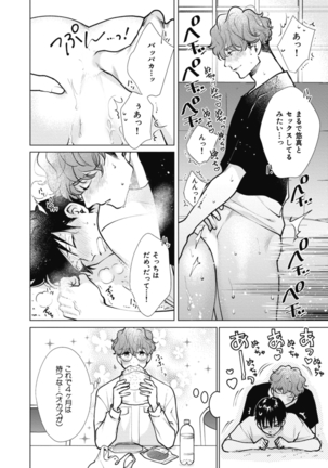 Adam no Rokkotsu v01 Page #232
