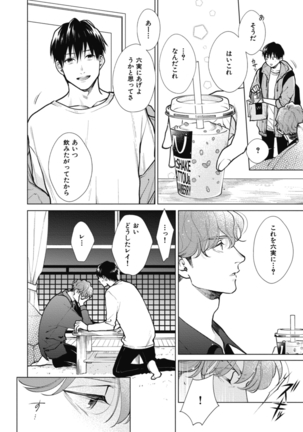 Adam no Rokkotsu v01 Page #200