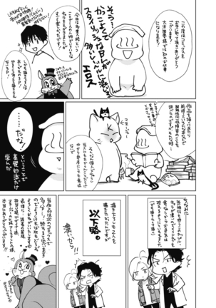 Adam no Rokkotsu v01 Page #227