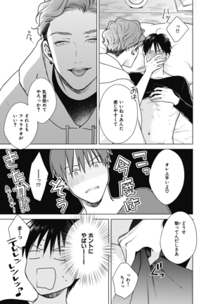 Adam no Rokkotsu v01 Page #69