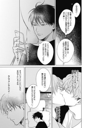 Adam no Rokkotsu v01 Page #65
